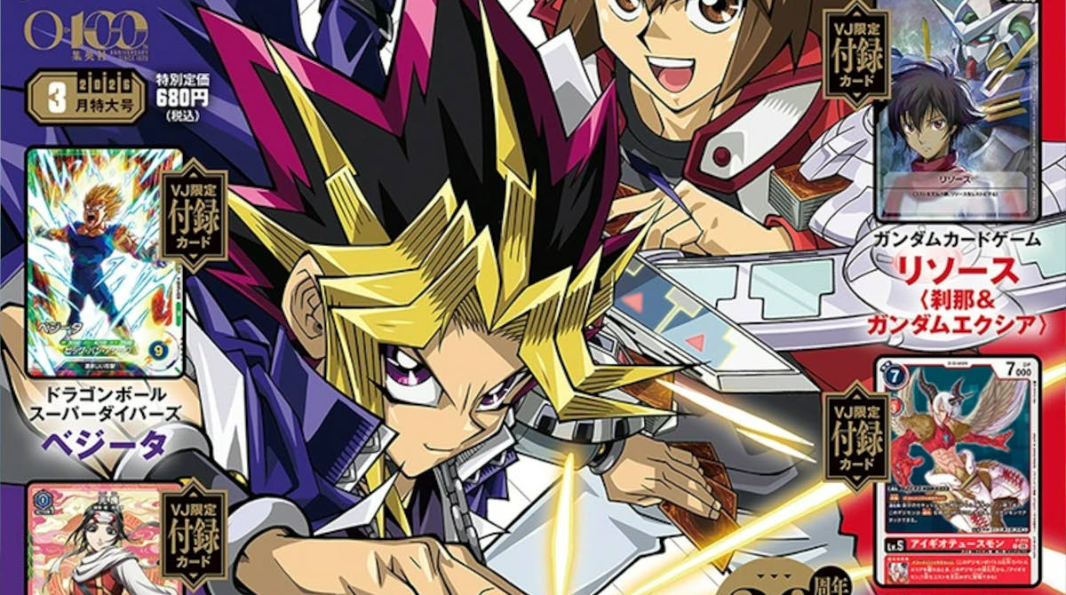 【悲報】Vジャンプさん、あまりにもカードのおまけすぎる