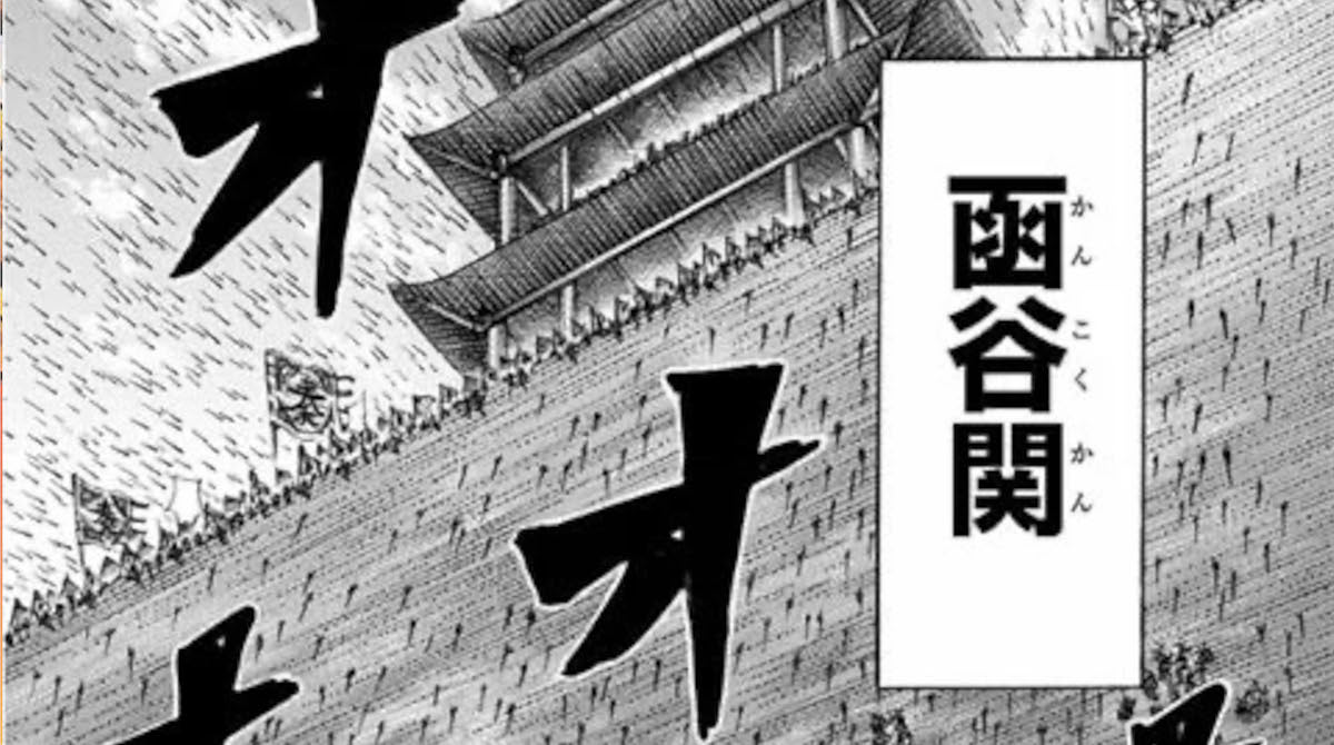 【画像】キングダム、流石に誇張しすぎていたｗｗｗｗｗ