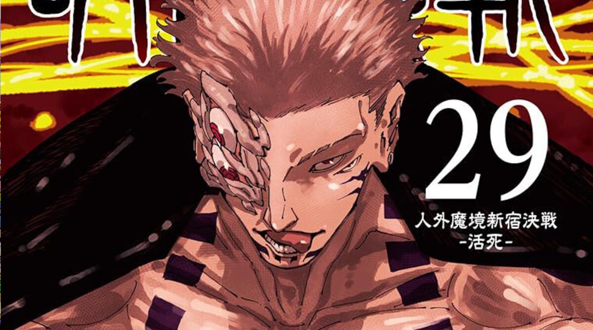 おんj民10億人vs宿儺