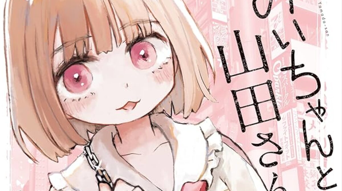 みいちゃん、デリヘルを辞めてパン屋へ