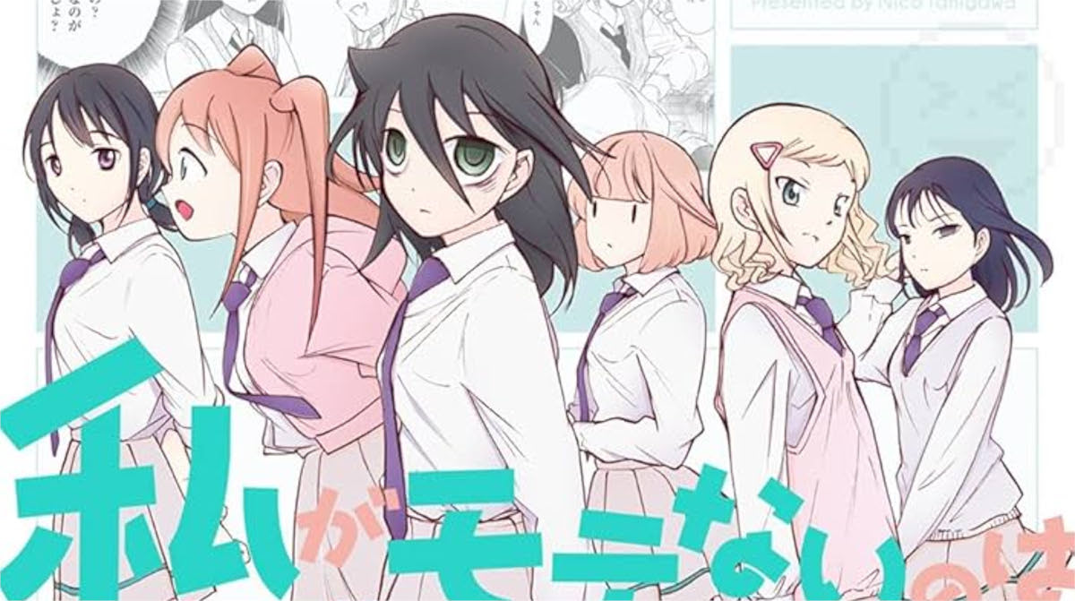 わたモテで一番可愛い子を想像してください