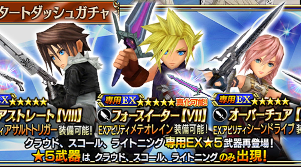 クラウド、スコール、俺、ライトニングさんで旅したい