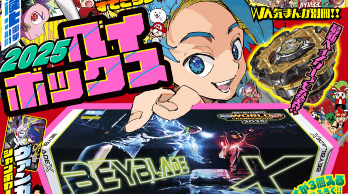 コロコロコミック、もうおっさんが知らない漫画ばかりの模様