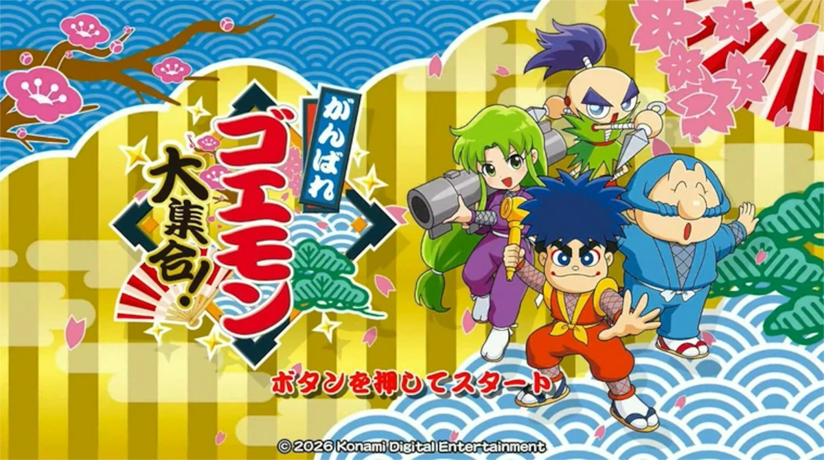 ゴエモンコレクションにネオ桃山とでろでろ道中無いのありえんだろ