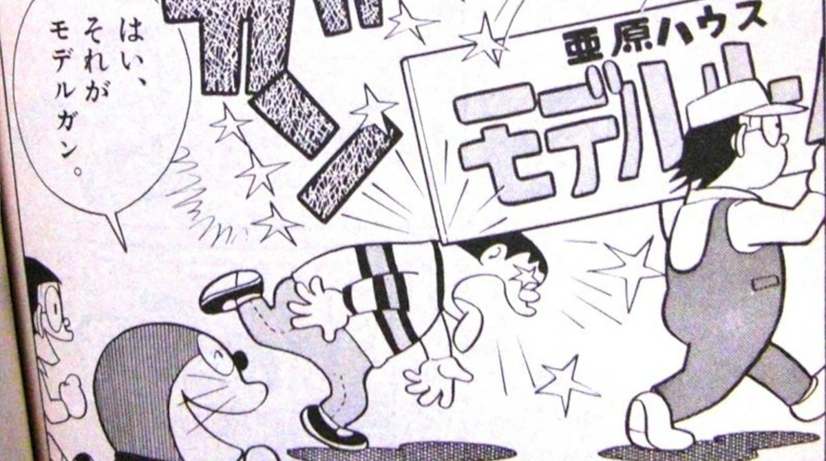 ドラえもんのこれ普通に死ぬだろ