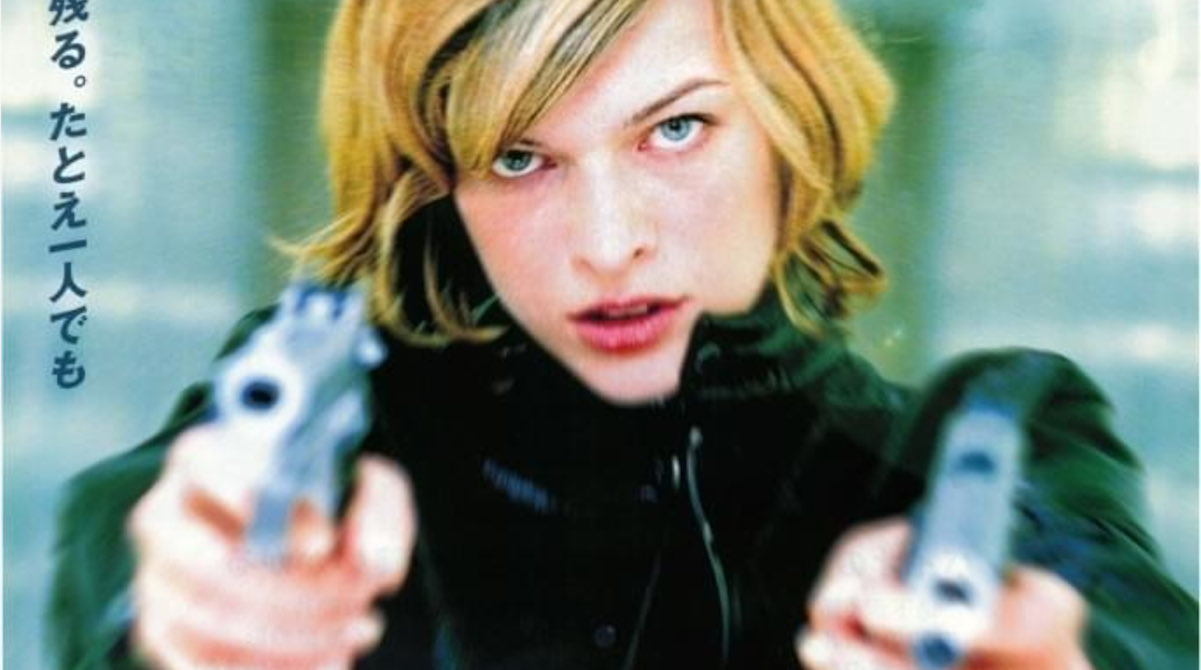 バイオハザードって映画面白い？