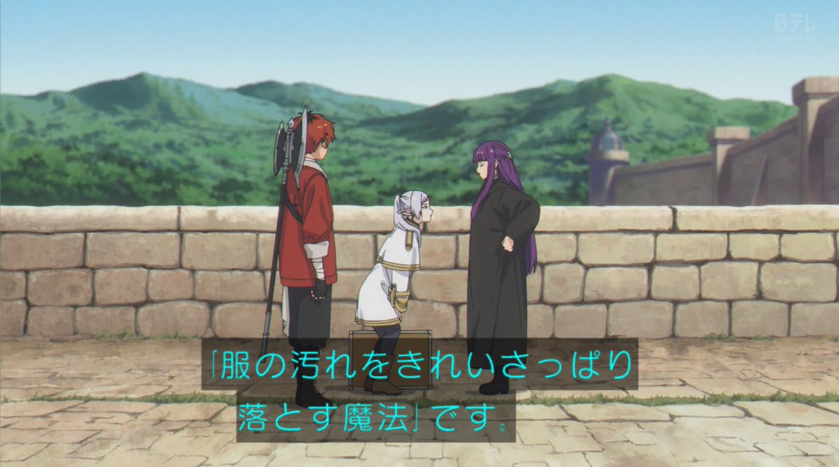 フリーレン一行ってずっと同じ服なの？