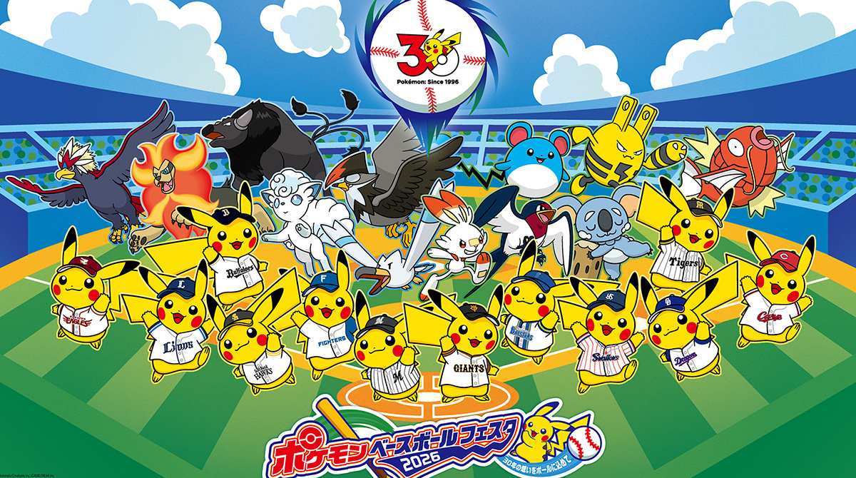 ポケモン公式「12球団をポケモンにしてみたっピ』