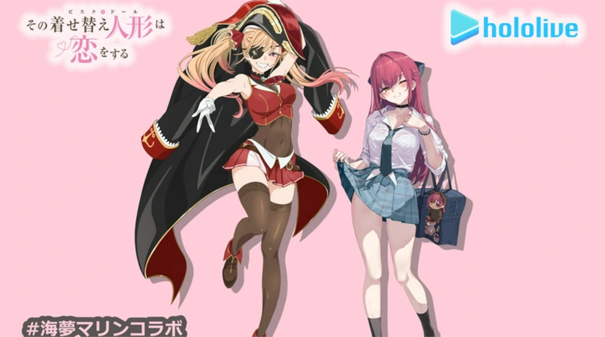 マリン船長と着せ恋のコラボのクオリティが高過ぎて珍しくアンチに叩かれない