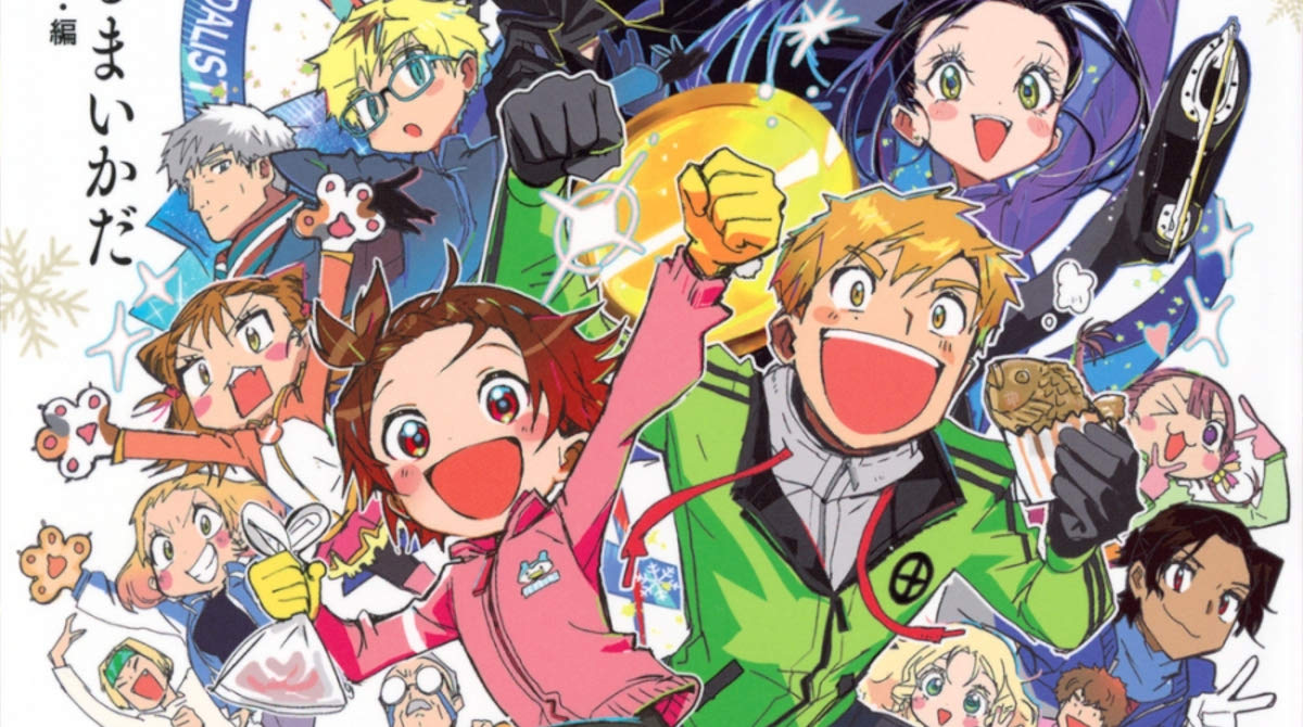 メダリストのアニメ見たんだけどさあ、たった１年で幼児時代からスケートやってるヤツをゴボウ抜きとか現実離れすぎるだろ