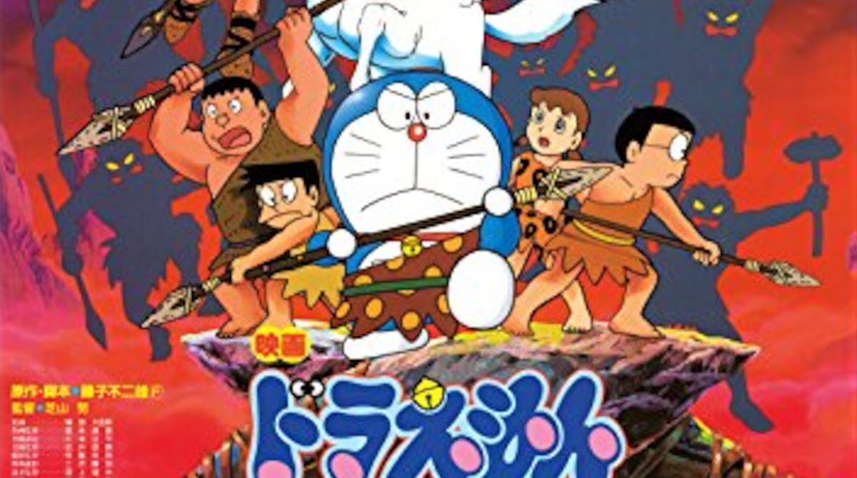 一番おもろいドラえもん映画決定戦