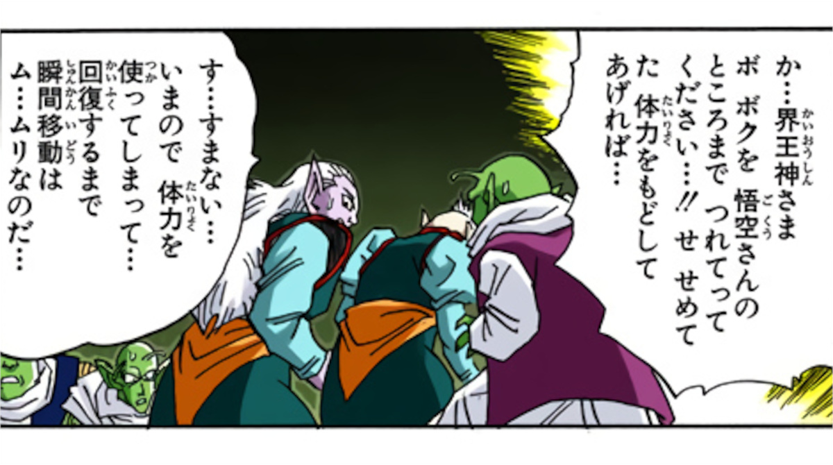 三大ドラゴンボールの矛盾「バータのスピードは宇宙一」「天津飯にかめはめはが効かない」