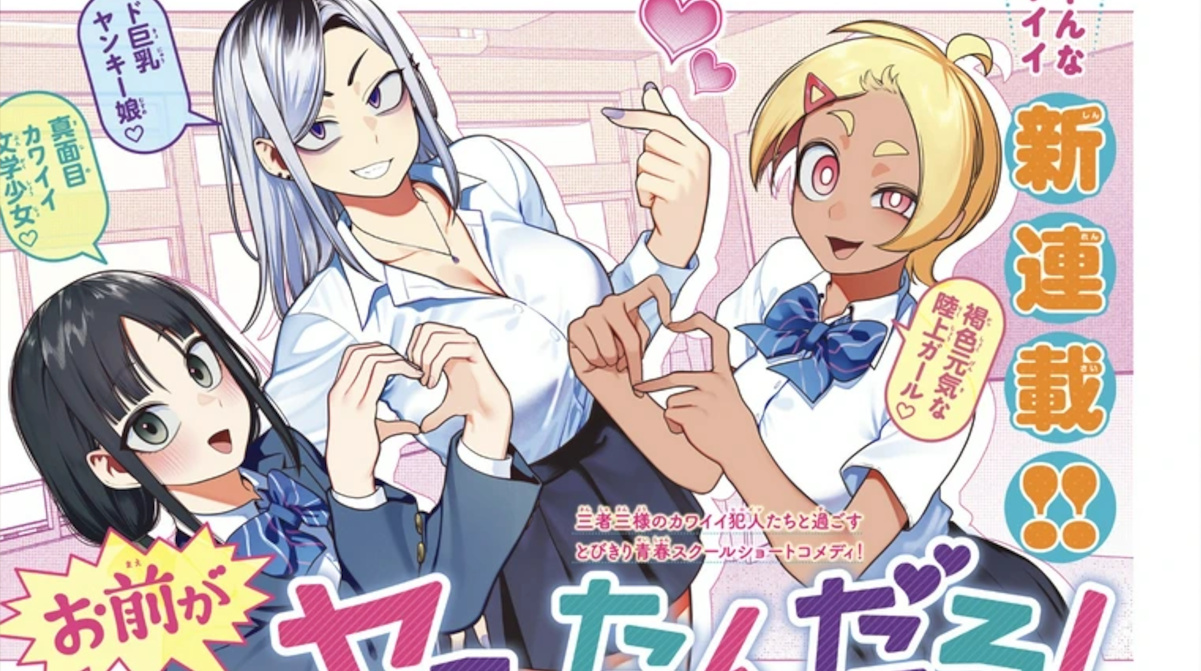 別冊少年マガジンの新連載、面白エロい