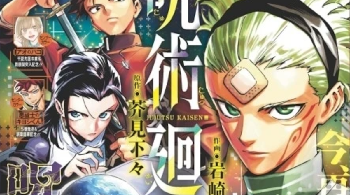 呪術廻戦モジュロ、日本を侵略する宇宙人がひたすら可哀想よちよち展開が続くwwwwwww