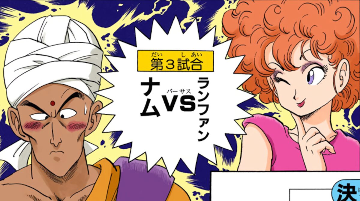 天下一武道会でナムと戦って敗けたランファンてめちゃんこエッチだよなぁ