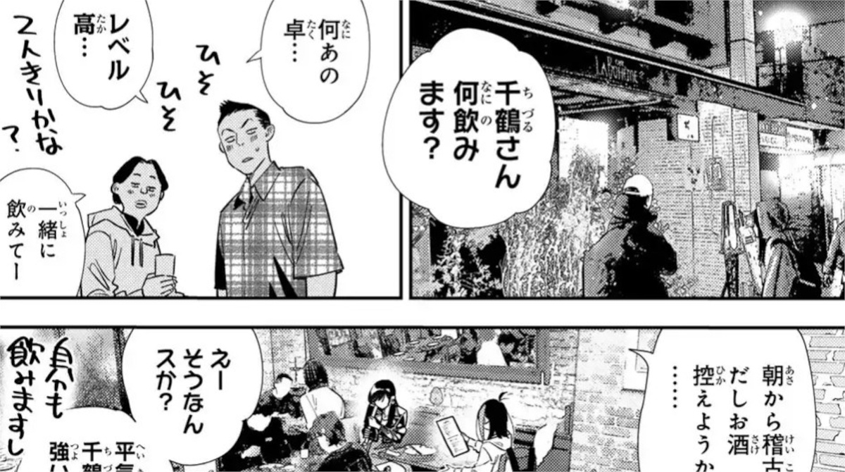 彼女お借りしますの最新話のモブｗｗｗｗｗｗ