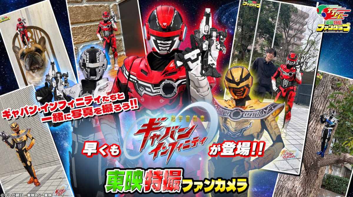 昨日から新しく始まったギャバン、やっぱりスーパー戦隊で仮面ライダー