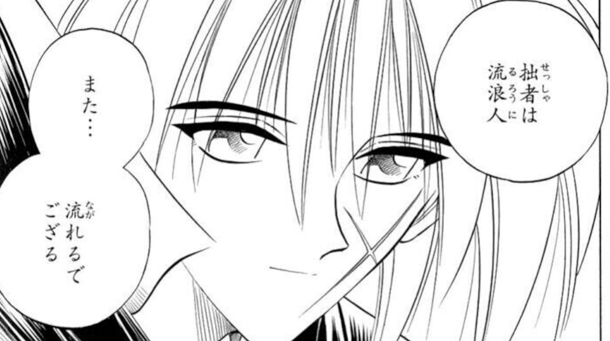 緋村剣心「人斬りやめたし明日から一人称"拙者"にするか…」