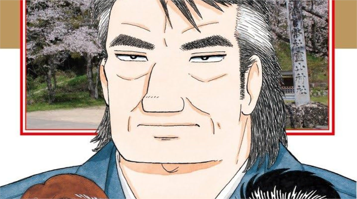 美味しんぼって最終回どうなるの？