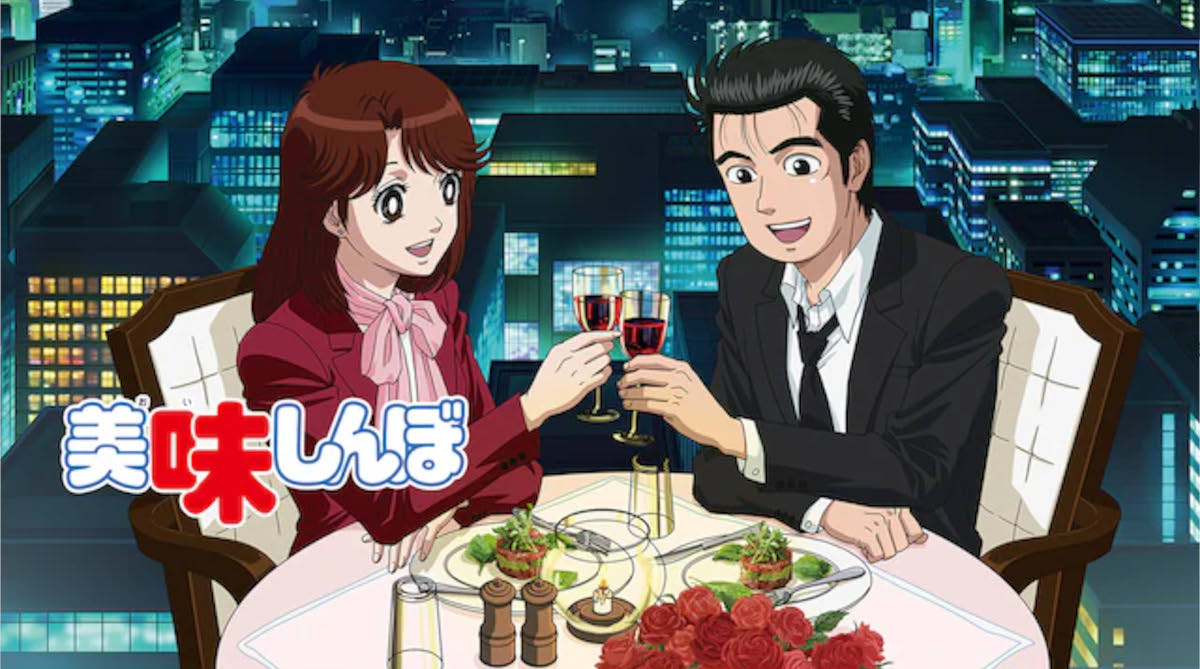美味しんぼのアニメ、何故か面白い