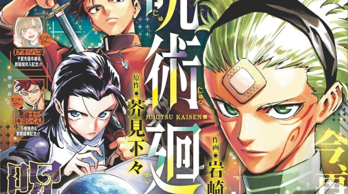 虎杖悠仁さん、呪術続編でうっかり最強になってしまう