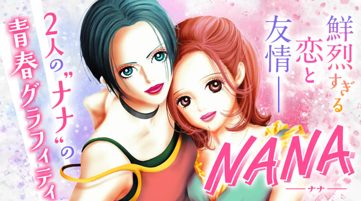 NANAって漫画読んでるんやけど