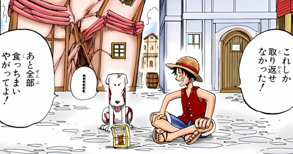 ONEPIECEのピーク、店燃やされたプードルの横に座って餌を渡すシーンに決まる