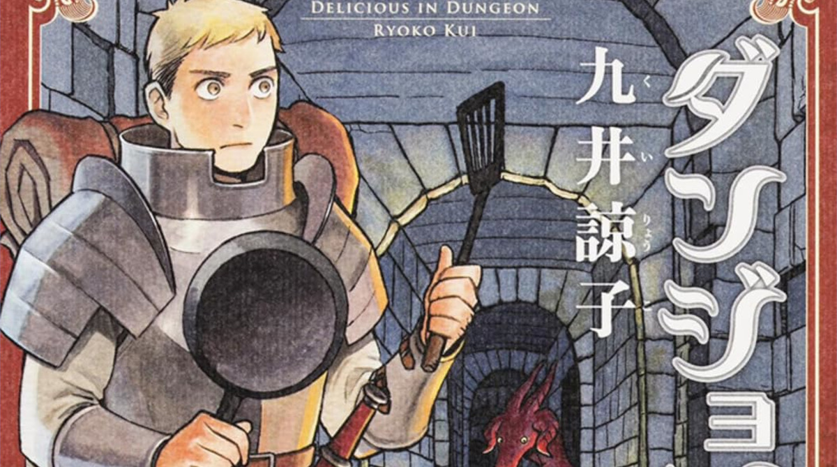 【ダンジョン飯】ここのチルチャックが驚く意味が分からない