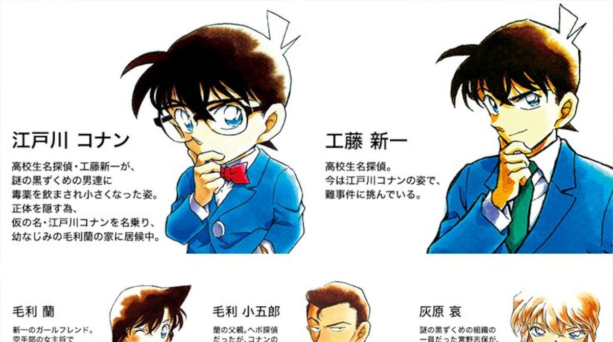【ネタバレ】コナンの正体が分かった！