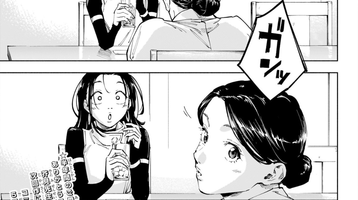 【呪術廻戦モジュロ】ガンッ(おわり)