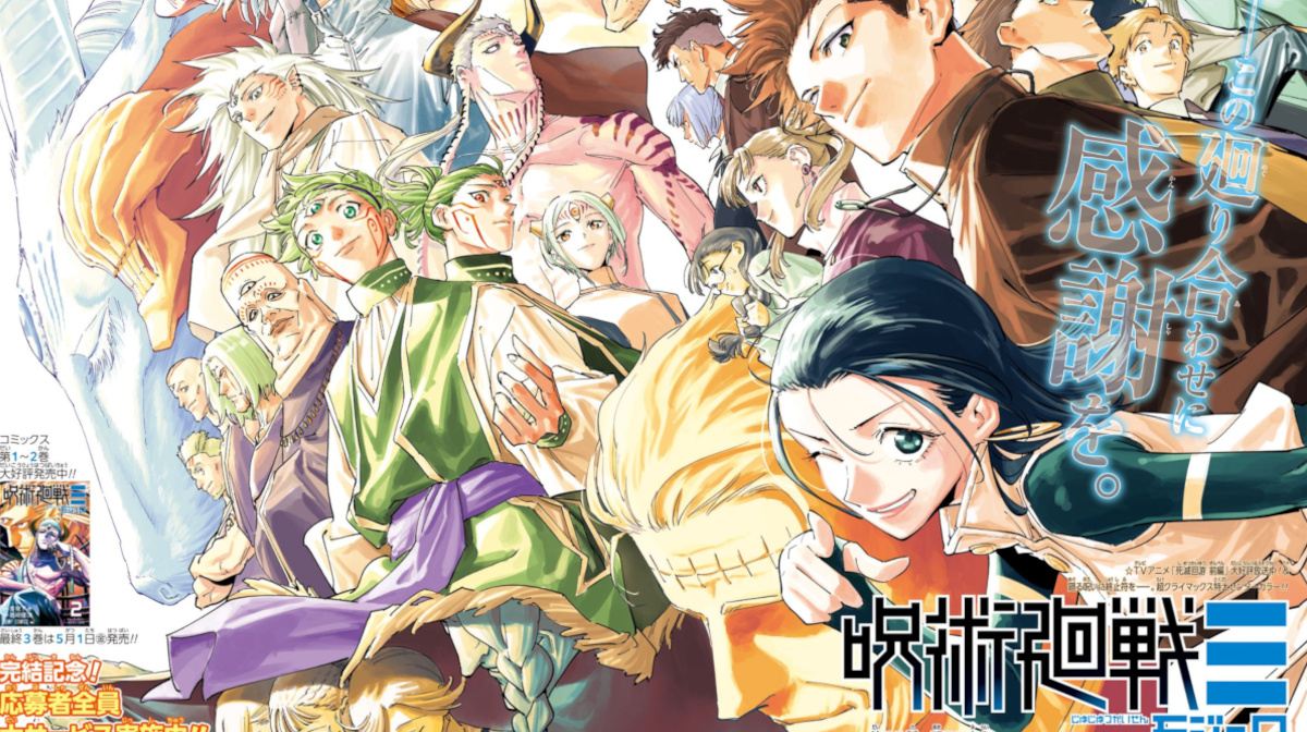 【呪術廻戦モジュロ】最終話の主な感想