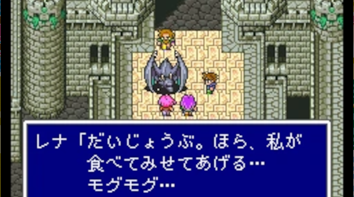 【悲報】FF5のレナさん、いきなり草を食べ出すおもしれー女だった