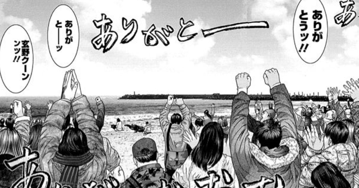 【悲報】GANTZのラスト、謎に叩かれる