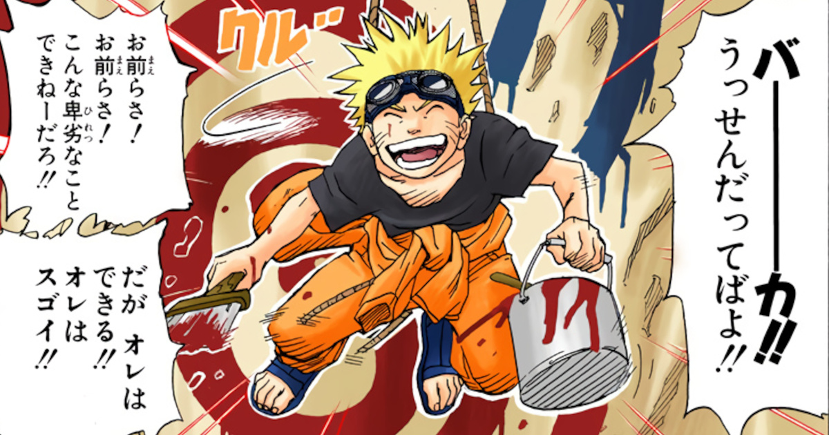 【悲報】うずまきナルト(12)「俺は落ちこぼれだってばよぉ…」←草