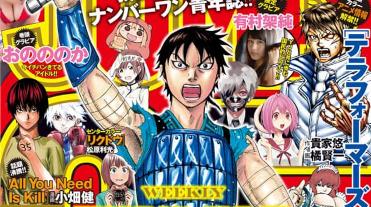 【悲報】ヤンジャン、逝く