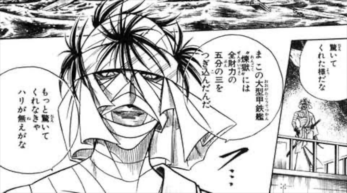 【悲報】志々雄の全財産の3/5を投じた船、爆弾一つで無事沈没