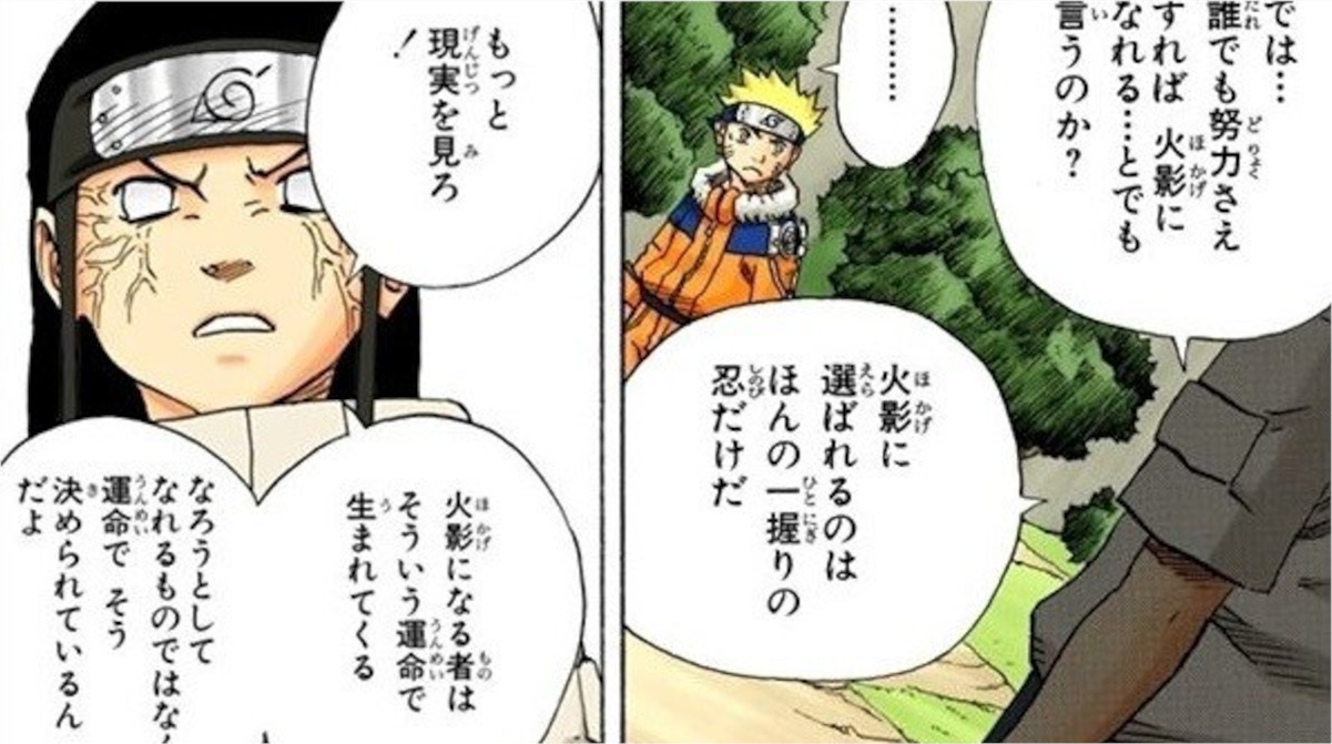 【悲報】日向ネジさん、無知すぎて恥ずかしい