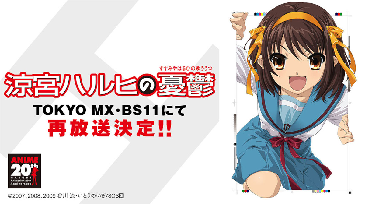【悲報】涼宮ハルヒの憂鬱、06年版と同じ放送順で再放送決定ｗｗｗｗ