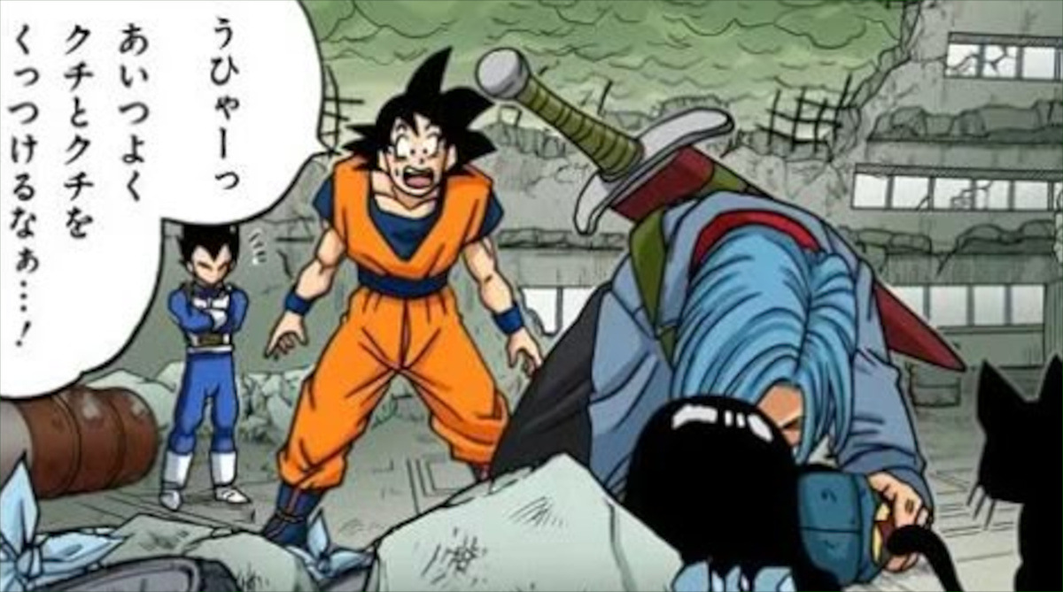 【画像】キスすら知らない悟空さがどのように子どもを作ったのか