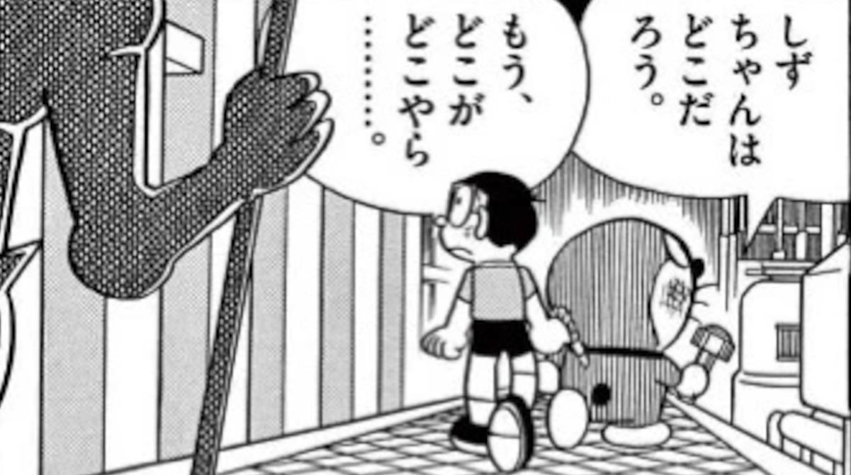 【画像】ドラえもんでとんでもない矛盾見つけた