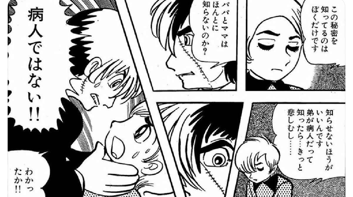 【画像】ブラック・ジャック先生、コンプライアンスのせいで意味不明になるwwww