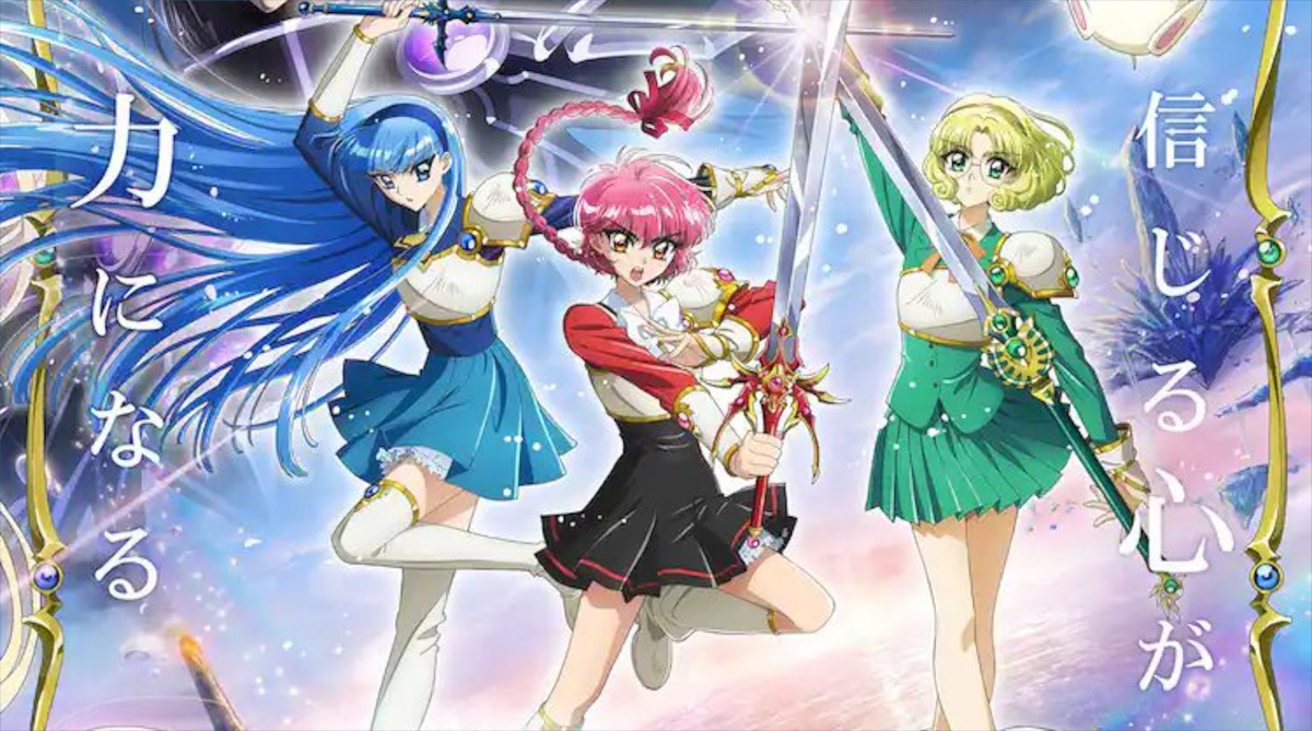 【画像】魔法騎士レイアースのリメイク、秋アニメで放送決定