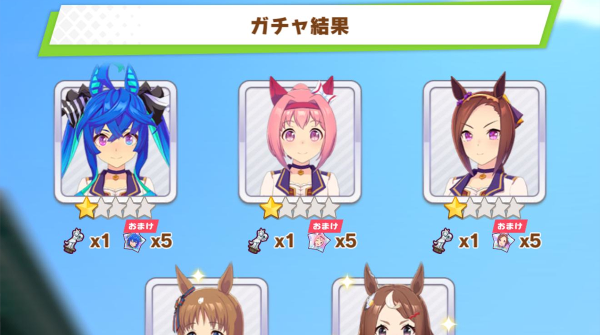 ウマ娘100連しても新ウマ娘出てこなかった…