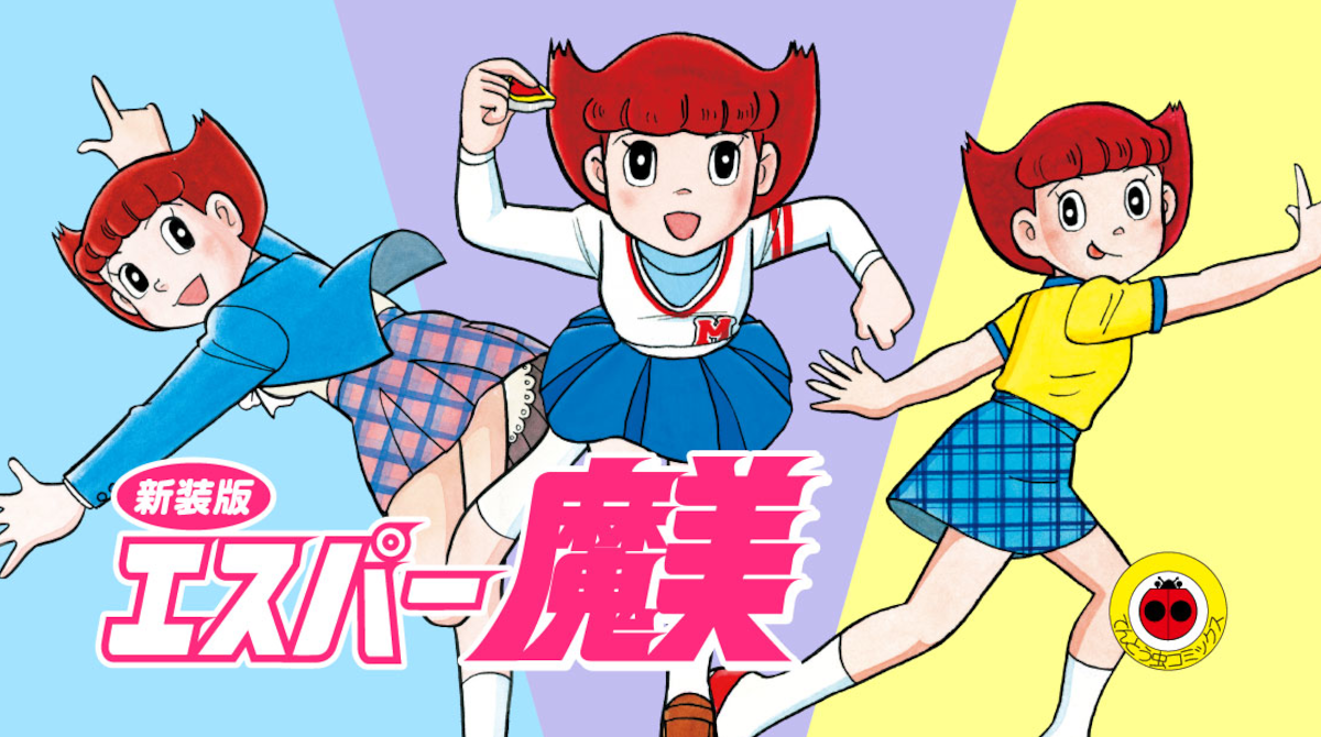 エスパー魔美(JC)「お小遣い欲しいから画家の親父のヌードモデルをよくします」←これ