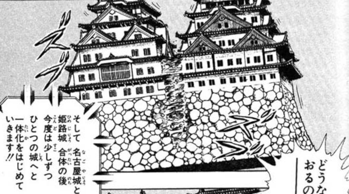 キン肉マン読んだけど名古屋城と姫路城が空飛んで空中で合体したのに誰もツッコミを入れない