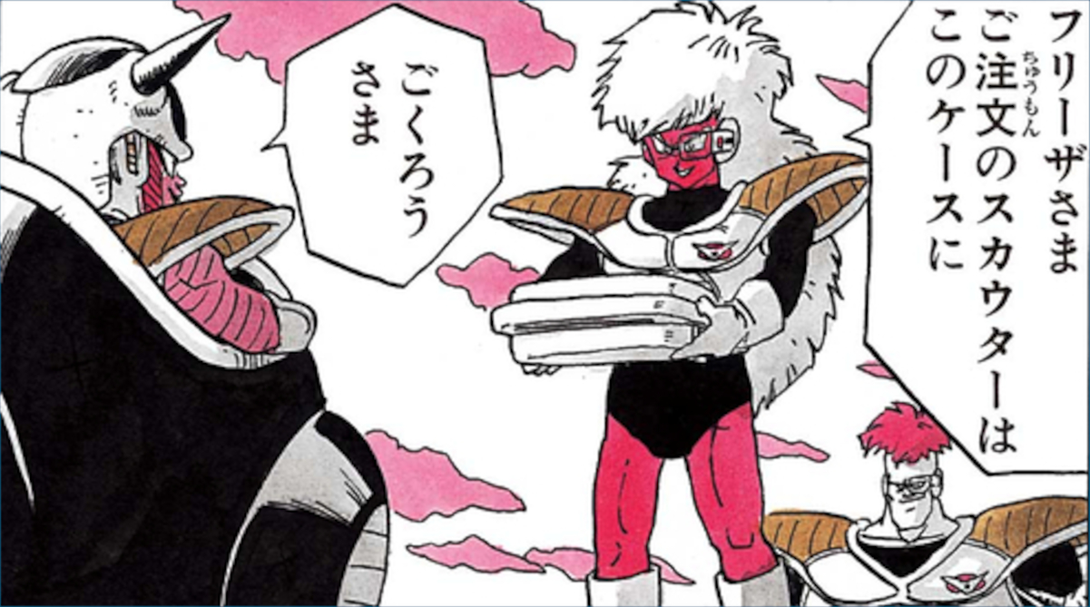 ギニュー特戦隊のジースって強いイメージないよな