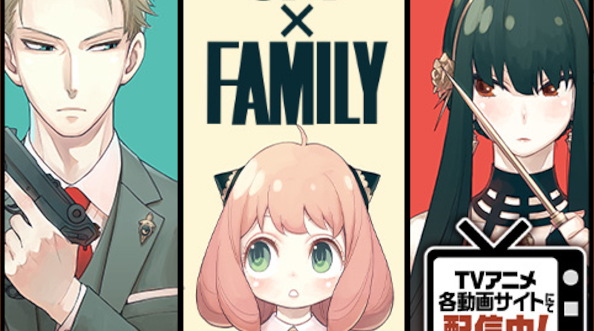 スパイファミリーの母親って殺し屋である必要なくない？