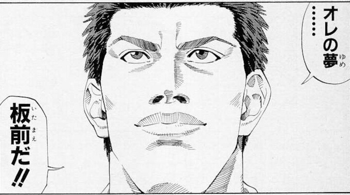 スラムダンクの魚住の板前物語←映画化すべきだよな