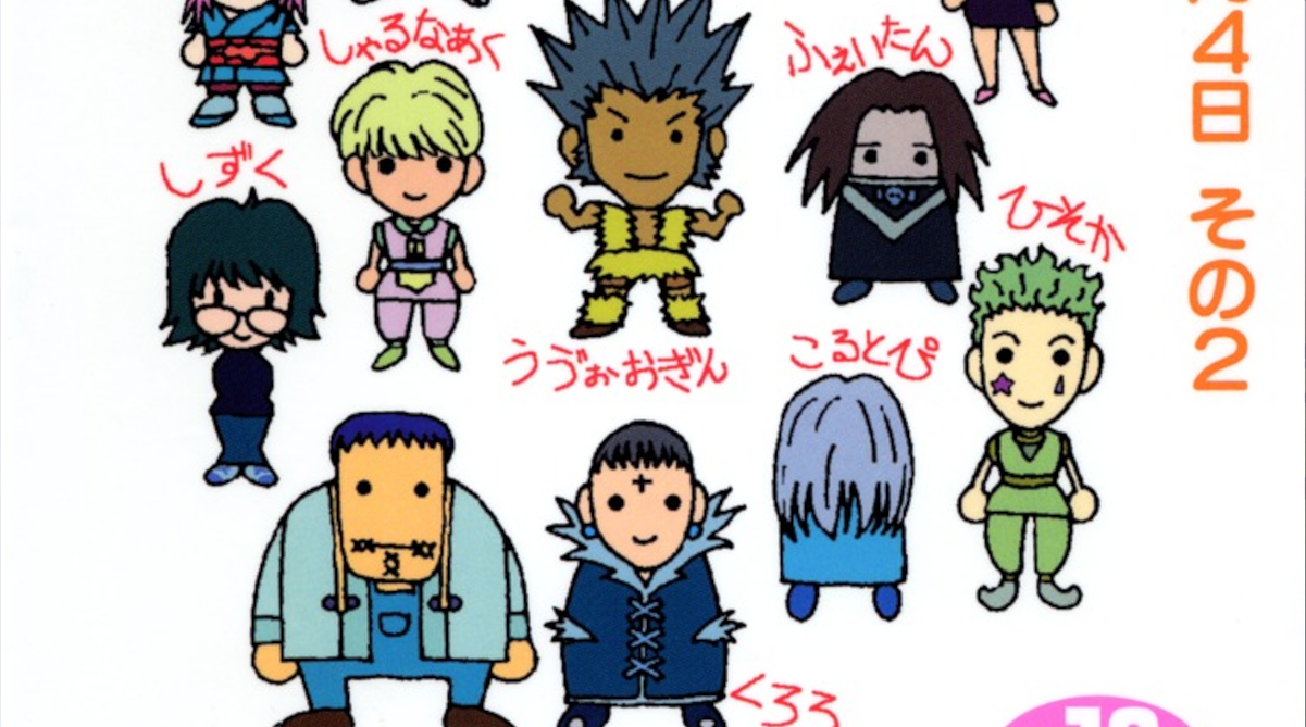 ハンターハンターで幻影旅団に実は悲しき過去ありの違和感が凄いんやが