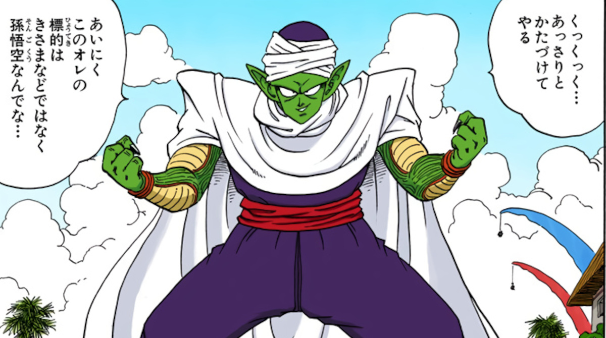 ピッコロ「くくく世界征服するために天下一武道会にエントリーするぜ」←こいつ